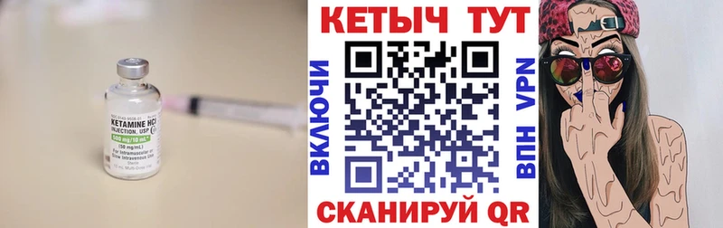 Купить  Сосновка  КЕТАМИН VHQ 